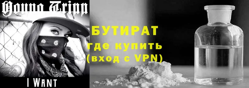 Бутират оксибутират  Зерноград 