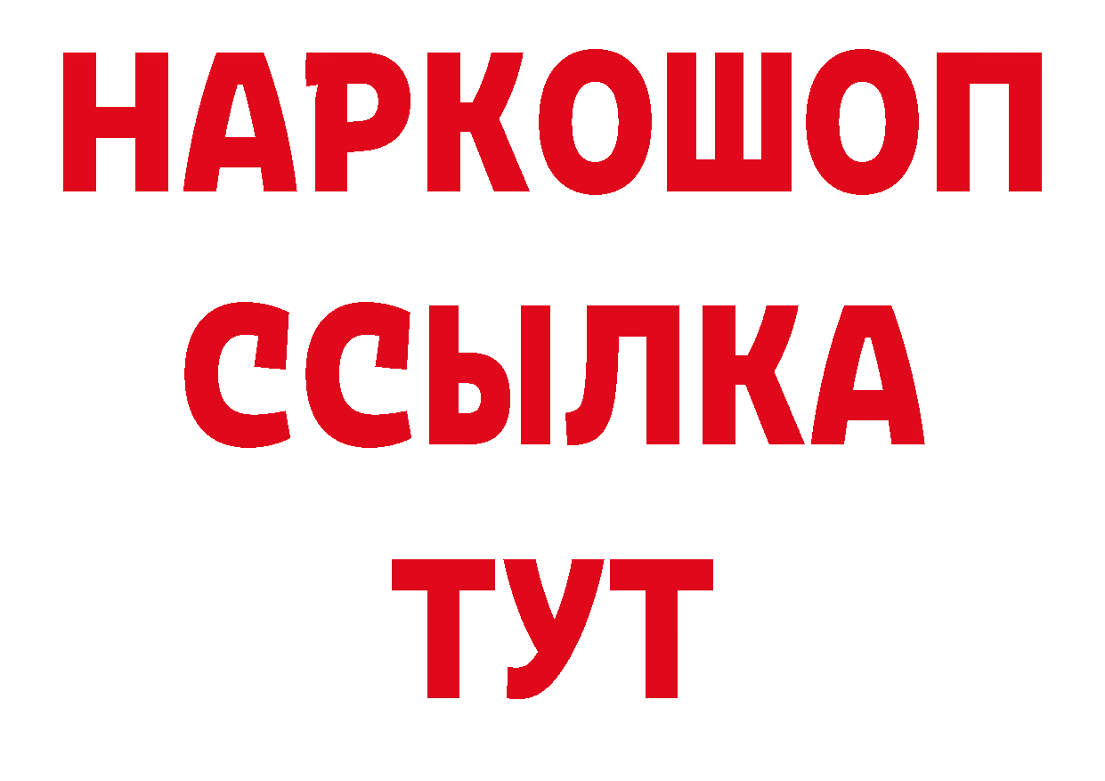 ТГК концентрат рабочий сайт площадка гидра Зерноград