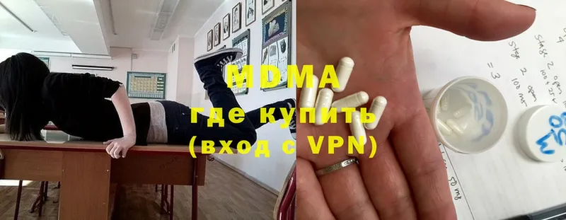 ОМГ ОМГ онион  Зерноград  MDMA Molly  где купить наркоту 