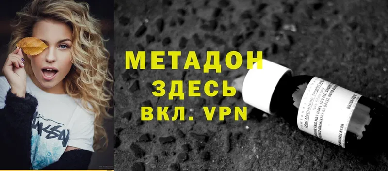 Метадон VHQ  Зерноград 